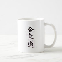 Kanji del Aikido Tazas De Café