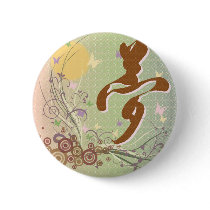 Kanji Design Dream Button buttons