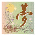 Kanji Design "Dream" Poster & Prints