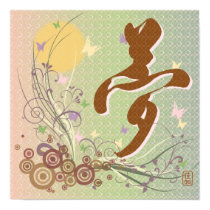 Kanji Design "Dream" Poster & Prints