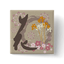 Kanji Design "Flower" buttons by Yoshika Kanji Design "Flower" buttons