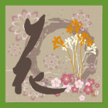 Kanji Design Flower Poster & Prints