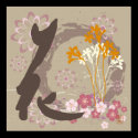 Kanji Design Flower Poster & Prints