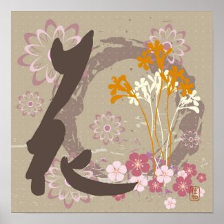 Kanji Design Flower Poster & Prints print