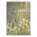 Kanji Design Hope Card by Yoshika Kanji Design Hope Card