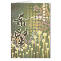 Kanji Design Hope Card by Yoshika Kanji Design Hope Card