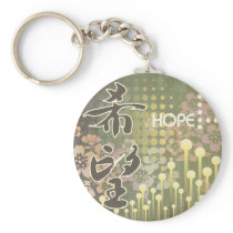 Kanji Design Hope Keychain