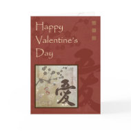 Happy Valentines Day