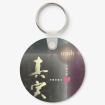 Kanji Design Truth Keychain