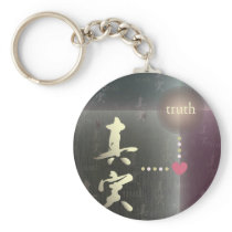 Kanji Design Truth Keychain