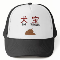 Kanji Dog Treasure hats by bizarretees Kanji Dog Treasure hats