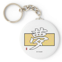 Kanji - Dream keychains