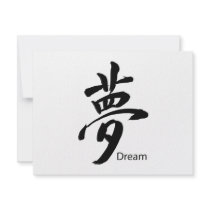 Kanji Dream Symbol invitations