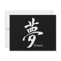 Kanji Dream Symbol invitations