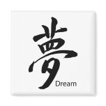 Dream Symbol Stubbornness | RM. Dream Symbol Stubbornness | RM.