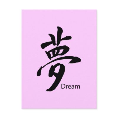 Dream Kanji