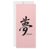 Kanji Dream Symbol rack cards