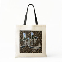 Kanji: Earth - Budget Tote #1 bags by bontondesigns Kanji: Earth - Budget Tote #1 bags