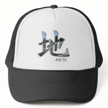 Kanji: Earth - Hat #2 by bontondesigns Kanji: Earth - Hat #2