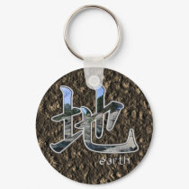 Kanji: Earth - Keychain by bontondesigns Kanji: Earth - Keychain
