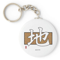 Kanji - Earth keychains