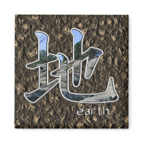 Kanji: Earth - Magnet #1 by bontondesigns Kanji: Earth - Magnet #1