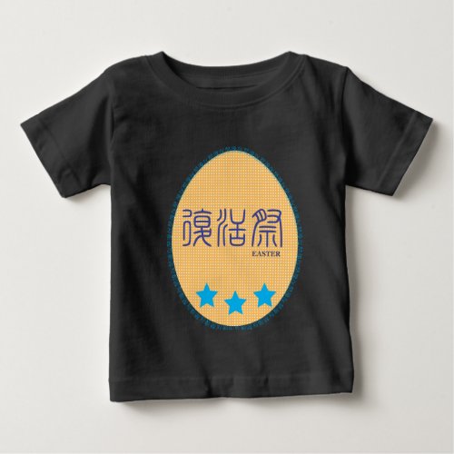 Kanji Easter shirt
