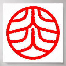 kanji " flame " print