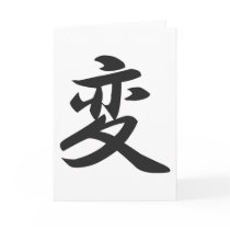 Kanji for Change Greeting Card by rudejapan Kanji for Change Greeting Card