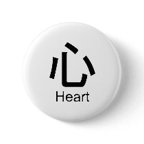 Kanji for heart buttons by Shirtuosity Kanji for heart buttons