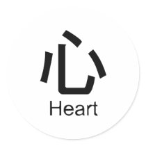 Kanji for heart stickers by Shirtuosity Kanji for heart stickers