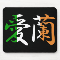 Kanji for Ireland mousepads by rudejapan Kanji for Ireland mousepads