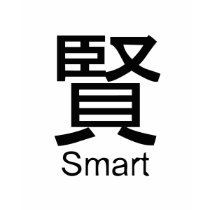 Kanji for smart