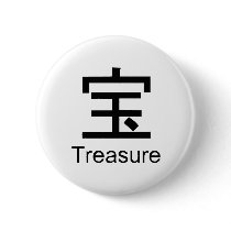 Kanji for treasure buttons by Shirtuosity Kanji for treasure buttons
