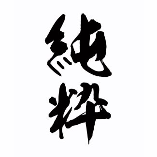 Kanji-genuine; T-shirt shirt