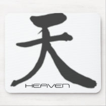 kanji (heaven) Mousepad by The_Body_Shoppe kanji (heaven) Mousepad