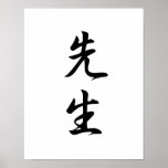Kanji japonés para el profesor - Sensei Poster