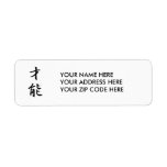Kanji japonés para el talento - Sainou Etiqueta De Remite