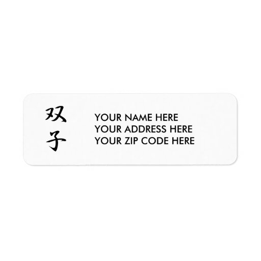 Kanji japonés para los gemelos - Futago Etiqueta De Remite