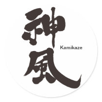 [Kanji] Kamikaze Sticker