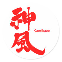 [Kanji] Kamikaze Round Stickers