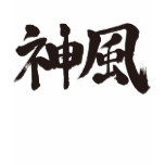[Kanji] Kamikaze Tshirt