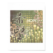 Kanji Kibou (Hope) Letter Size Print