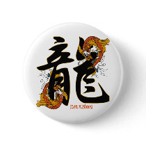 Kanji Koi Fish Dragon buttons