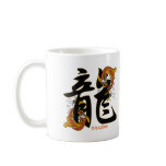 Kanji Koi Fish Dragon mugs