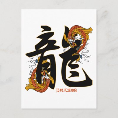 Koi Fish Dragon Tattoo Meaning. Kanji Koi Fish Dragon Postcards by BuddhaGifts. Kanji means Chinese letter or character and are ideographs meaning that the whole character conveys a