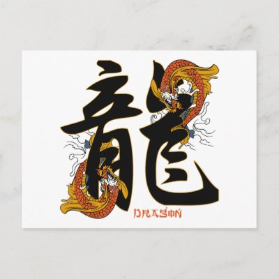 Kanji Koi Fish Dragon Post Cards by BuddhaGifts Kanji means Chinese letter