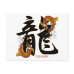 Kanji Koi Fish Dragon Post Cards