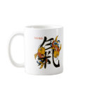 Kanji Koi Fish Energy mugs