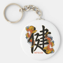 Kanji Koi Fish Health Key Chain